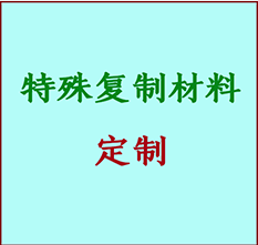  石河子书画复制特殊材料定制 石河子宣纸打印公司 石河子绢布书画复制打印