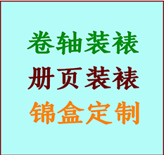 石河子书画装裱公司石河子册页装裱石河子装裱店位置石河子批量装裱公司